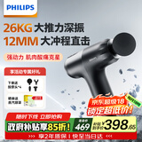 飞利浦（PHILIPS）小钢炮Max筋膜枪肌肉按摩器专业级便携深层按摩仪全身颈膜枪3206G 送男女节日生日礼物 