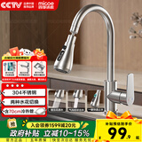 四季沐歌厨房水龙头304不锈钢万向360°旋转双水花冷热洗菜盆洗碗池水龙头