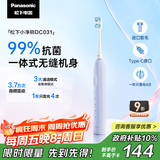 松下（Panasonic）电动牙刷进口软毛抗菌清洁1年只需充4次成人学生情侣款节日生日礼物送男士女士DC031紫国家补贴