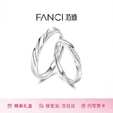 范琦（Fanci）莫比乌斯恋爱频率对戒相爱同频情侣戒指表白生日表白礼物送女友 恋爱频率对戒【京J仓发货】