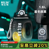 物生物（RELEA）运动水杯吨杯吨桶大容量Tritan塑料水壶男女学生吸管杯生日礼物