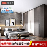 索菲亚全屋定制衣柜 卧室家具衣橱简易整体大衣柜组合中式风储物衣帽间 平米价/元