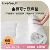 拉芙菲尔全棉A类抑菌可水洗床垫可折叠学生宿舍床垫 加厚软垫180*200cm