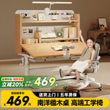 忆瞳儿童学习桌小学生书桌可升降桌椅套装桌子家用可升降学生书桌 至臻原木-楹木高书架+6星追背椅