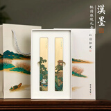 漢墨  桃源胜境黄铜镇尺镇纸 创意金属毛笔架书法压纸文镇 文房四宝把玩铜器礼盒装