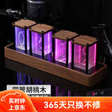摩门（Momen）网红拟辉光管时钟黑科技复古RGB电子管时钟房间电脑桌面摆件