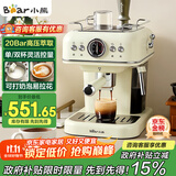 小熊（Bear）【政府补贴】咖啡机半自动 家用小型意式咖啡粉胶囊可用 20Bar高压萃取强劲蒸汽奶泡 KFJ-E12Q5