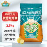 德沃多蚯蚓粪发酵有机肥2.5kg果树配方园艺养花肥料种菜营养土植物肥料
