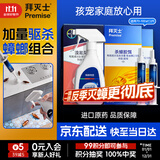 拜灭士德国拜耳蟑螂药杀虫剂杀蟑胶饵家用厨房全窝室内端除蟑螂饵剂 【加量驱杀】杀蟑10g+杀虫剂20ml