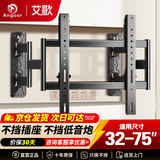 艾歌超薄大承重嵌入式电视伸缩挂架32-75英寸电视支架 适用小米海信TCL创维雷鸟等 避开插座不挡音响