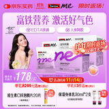 SwisseMe斯维诗 富铁软糖 含EDTA铁钠阿胶肽粉人参提取物 成人 45粒*2盒