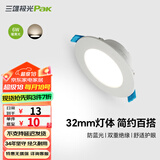 三雄极光 led筒灯射灯 超薄桶灯客厅吊顶天花灯 走廊过道嵌入式孔灯洞灯 星景Ⅱ 6W 暖黄光 3.5寸