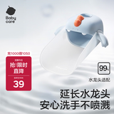 babycare儿童水龙头延伸器宝宝洗手导水槽延长器加长引水器 柔雾蓝 