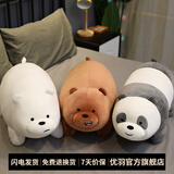 优羽咱们三只裸熊公仔软熊猫抱枕毛绒玩具床上陪睡女生七夕情人节礼物 棕熊+熊猫+白熊(趴站姿)一套3只 28cm