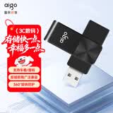 爱国者（aigo）8GB USB2.0 U盘 U266旋转防护 黑色 CD纹防滑设计