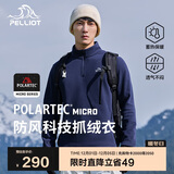 伯希和（Pelliot）[P系列]Polartec抓绒衣男秋防风冲锋衣内胆摇粒绒外套11331003蓝S