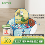 可折叠宝宝海洋球池儿童游戏池婴儿童彩色球小投手球池+100球