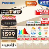 松下（Panasonic）吸顶灯全光谱护眼智能客厅灯咖色智能四室一厅【包安装】