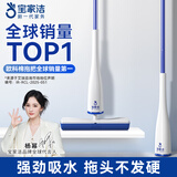 宝家洁胶棉拖把32cm配2欧科棉头拖把家用拖把免手洗2025【杨幂同款】
