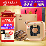 同仁堂（TRT）品牌 北京同仁堂大连海参黑金辽参50克 20-25只海鲜干货礼盒