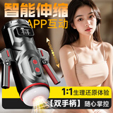 姬欲飞机杯全自动吮吸吞吐男性成人用品专用安慰器圣杯1:1生理还原