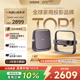 极米Z7X 高亮版 投影仪家用 轻薄投影机 （经典换代体验升级 哈曼原装音响 ）国家补贴