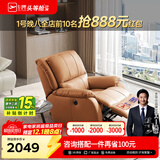 芝华仕（CHEERS）头等舱皮单椅智能椅真皮沙发客厅电动功能可躺摇芝华士k621 赤霞橙-电动躺-升级可摇款 优先发货（详询客服）