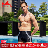 英发（YINGFA）泳裤男士舒适平角双衬防尴尬专业训练大码速干泡温泉休闲短游泳裤