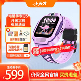 小天才电话手表N5/Q3/U3/N3/Q2A 官方旗舰正品 视频通话 GPS定位 可插卡儿童电话手表 智能学生手表 【Q2A升级款】Q3 桑染紫 【咨询送电话卡】