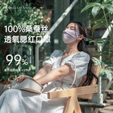 桑尚真丝口罩100%桑蚕丝防晒透气护眼角渐变腮红高颜值生日礼物浅粉紫