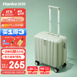 汉客行李箱男拉杆箱女登机旅行箱16英寸青竹绿密码箱镇店之宝再次升级