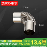 一靓加厚304不锈钢排烟管60加长排气管直强排燃气热水器配件烟囱管道 【6CM接口】90度弯头