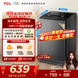 TCL 9公斤大容量波轮洗衣机全自动家用 L2R一级能效 家电国家补贴20%以旧换新 送装一体B90L2R