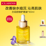 娇韵诗兰花舒颜护理油30ml干皮保湿补水滋润紧致护肤品化妆品生日礼物