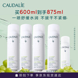 欧缇丽保湿舒缓大葡萄喷雾200ML*3 爽肤水温和敏感肌 现货速达