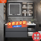 艺昕浴室柜陶瓷一体盆卫生间洗手盆洗脸盆柜组合智能镜套装洗漱洗手台 80CM轻奢灰智能【升级款活动中】