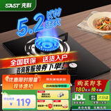 先科（SAST）燃气灶煤气灶单灶具大火力嵌入式聚能猛火节能炉灶台式 【标配款】一级能效+玻璃面板+熄火保护 天然气