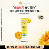 加州宝宝（California Baby）金盏花儿童面霜14g 婴幼儿秋冬锁水保湿 舒缓干痒红【双有机】