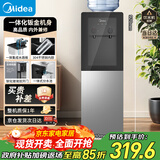 美的（Midea）饮水机茶吧机家用上置式净水机一体客厅立式国家补贴桶装宿舍办公室YR1002S-X【钢化玻璃双开门】
