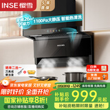 樱雪（INSE）抽油烟机顶侧双吸 26风量大吸力 7字型家用吸油烟机变频挥手智控 以旧换新国补国家补贴ZK2429
