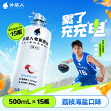 外星人电解质水0糖0卡饮料 荔枝海盐口味 500mL*15瓶