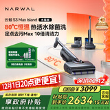 云鲸洗地机S3MaxIsland【80℃热活水 自动补热水基站 定点脏污洗】0缠毛长续航吸洗拖一体扫地拖地机