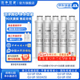 洁净世家适用沁园净水器滤芯模块系列QR-RU/QR-RO/QR-RF/QR-R5滤芯PP活性炭反渗透膜滤芯 QJ-UF-05E【全套5支】