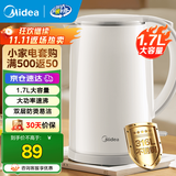 美的（Midea）电水壶电热水壶304不锈钢家用双层防烫烧水壶 1.7L大容量热水壶内胆易洁开水壶煮茶壶 1.7L 【316L母婴材质】一体无缝内胆