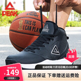 匹克（PEAK）运动鞋男篮球鞋 秋冬高帮透气减震防滑基础战靴子 场内耐磨运动鞋 黑色/大白 39