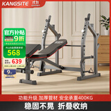 康斯特（KANGSITE） 卧推架多功能健身器材家用杠铃床男士深蹲架 扛铃架可折叠举重床 单独升级款举重床【扩胸器】