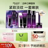 法兰琳卡护肤品套装护肤礼盒抗皱紧致舒缓保湿5件套生日礼物女士