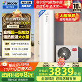 海尔（Haier）智家出品Leader空气能热水器200升家用变频电辅一级能效热泵 国家补贴20%自营上门安装以旧换新PF7
