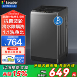 Haier海尔洗衣机全自动波轮10公斤直驱变频洗衣机国家补贴一级能效双动力防缠绕大神童除菌 海尔统帅 【品质首选】8kg冷水除螨+1键速洗+智能称重