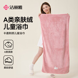 洁丽雅浴巾A类加厚不易掉毛吸水A类家用儿童专用女生洗澡高档大浴巾
